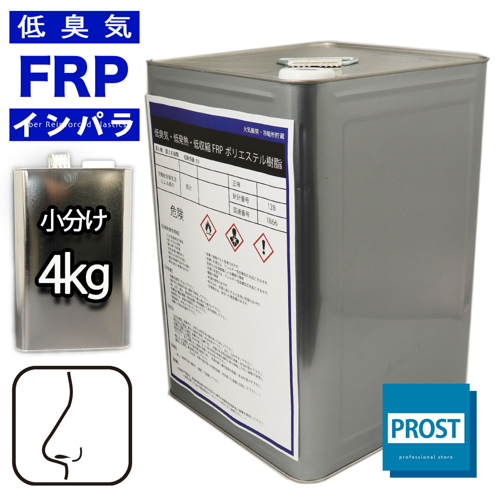 LC ᔭM k@FRP|GXe 4kg CptB@/ FRP@C