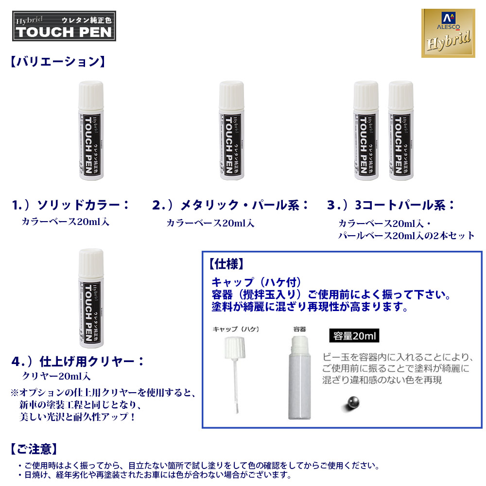 高級ウレタン タッチアップペン メーカー純正色 レクサス 223 グラファイトブラックガラスフレーク 20g :hb-toyota-223-pen:PROST株式会社  通販 