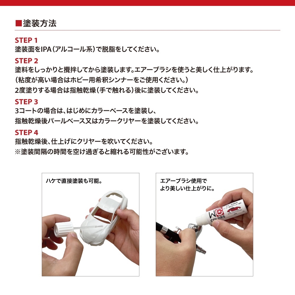 ワールドカーカラー ホビー用 メーカー純正色 スズキ ZFT