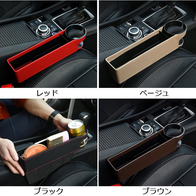 隙間埋めボックス 車用 ゴミ箱 無料 春新作 隙間収納 ポケット コンソールダスト 落下防止 収納用品 小物入れ 送料無料 便利グッズ シート横 車内 汎用 隙間埋めボックス 車用 ゴミ箱 無料 春新作 隙間収納 ポケット コンソールダスト 落下防止 収納用品 小物入れ 送料無料 便利グッズ シート横 車内 汎用