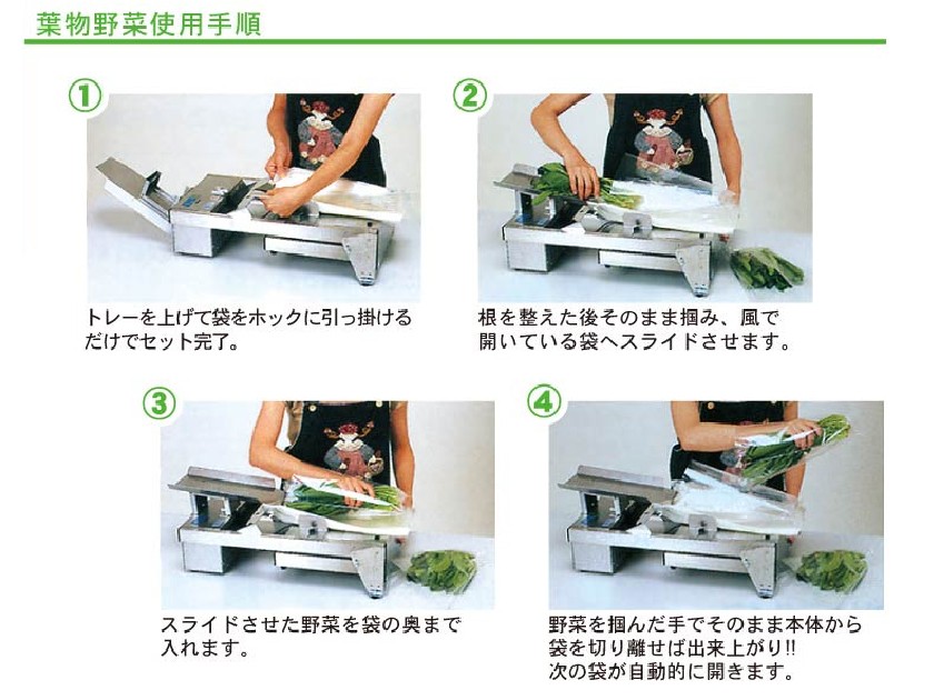 信和 自動袋開口機 ジェットパック-21 本体 ステンレス製 340×320