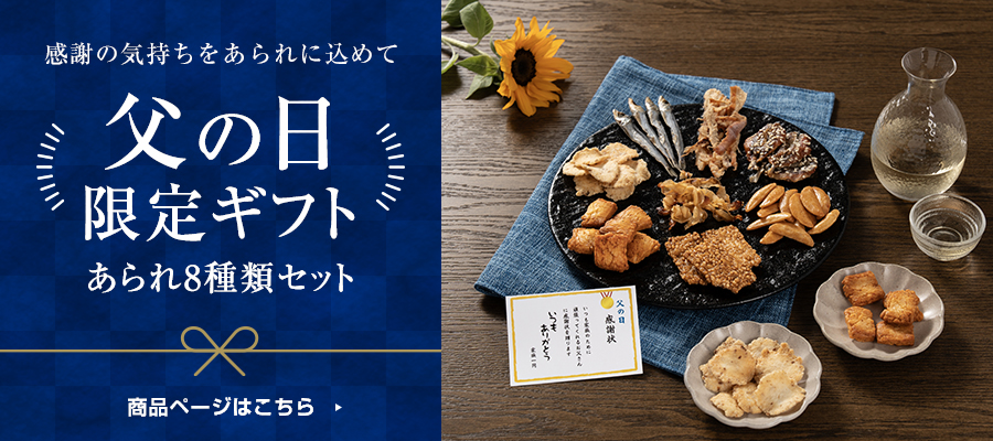 あられ様 リクエスト 4点 まとめ商品 心斎橋 法善寺あられ - Yahoo!ショッピング
