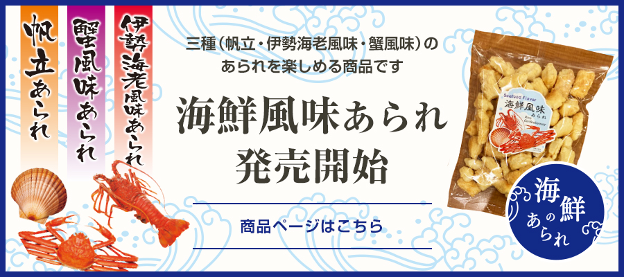心斎橋 法善寺あられ - Yahoo!ショッピング