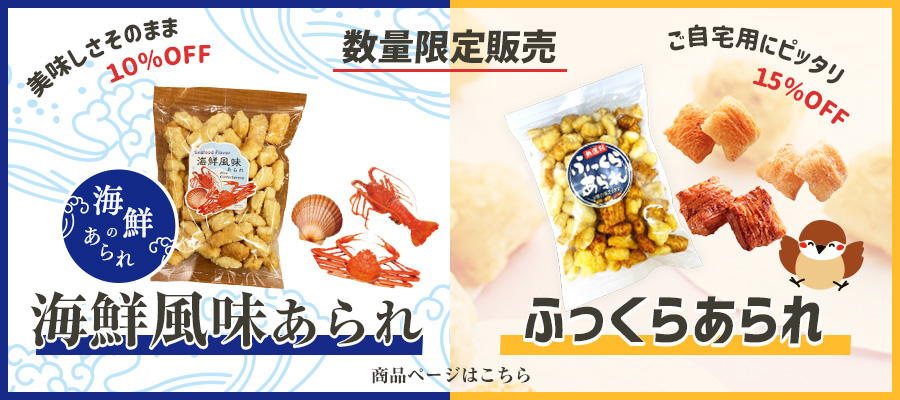 心斎橋 法善寺あられ - Yahoo!ショッピング