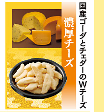 【あられ】 田舎あられ／中袋 鈴鹿あられ｜香り高く素朴な味わいのあられの通販