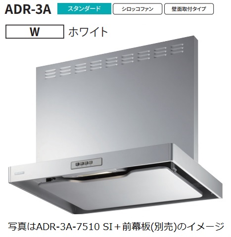 【ADR-3A-6010L W】富士工業製レンジフード ※前幕板別売 ※沖縄、離島への販売は出来ません。 :r01-fk-adr-3a ...