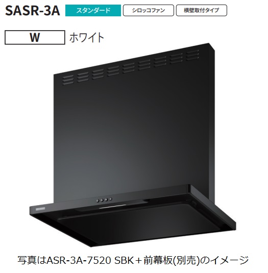 ASR-3A-6020L W】富士工業製レンジフード ※前幕板別売 ※沖縄、離島への販売は出来ません。 : r01-fk-asr-3a-6020l-w  : ハウジーノ - 通販 - Yahoo!ショッピング