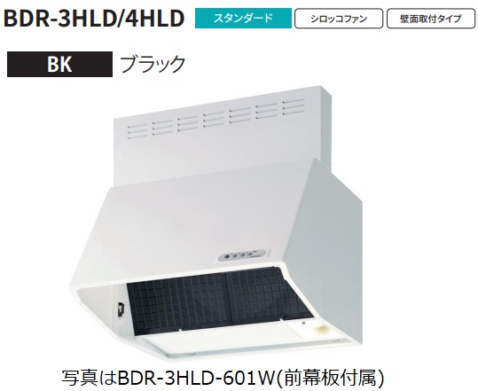 富士工業製レンジフード ※沖縄,離島への販売は出来ません。 : r01-fk-bdr-3hld-751bk : ハウジーノ - 通販 -  Yahoo!ショッピング - 住宅設備（austinfoodsta.com）