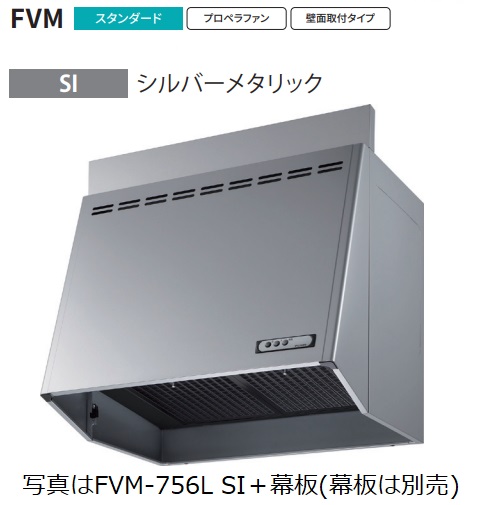 【FVM 906L SI 幅90cm】 富士工業製レンジフード ※沖縄,離島への販売は出来ません。 :r01 fk fvm 906l si:ハウジーノ