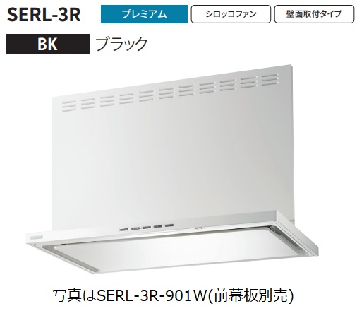 富士工業製レンジフード ※前幕板別売 ※沖縄、離島への販売は出来ません。
