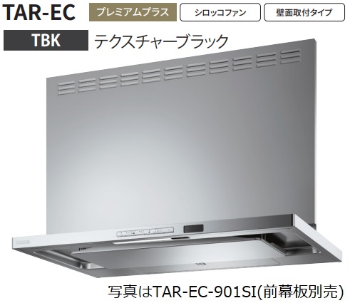 富士工業製レンジフード ※前幕板別売 ※沖縄、離島への販売は出来ません。
