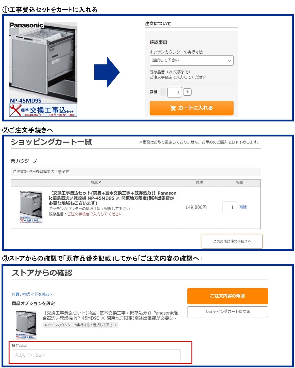 Panasonic製食器洗い乾燥機 NP-45KD9AP(商品だけご購入の方専用) ※沖縄・離島への販売不可 | Panasonic | 01