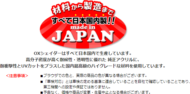 ズープロジェクト OXフロントシェイダー エヴォリューションワン