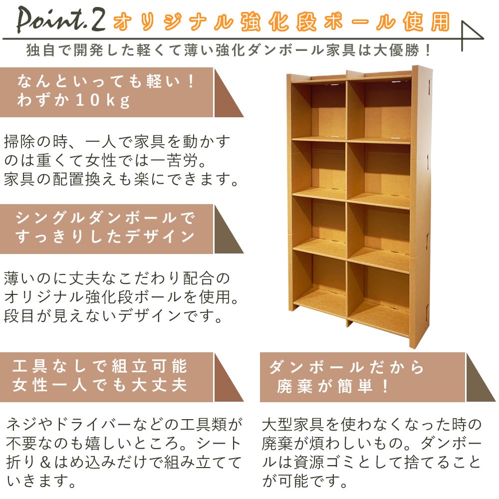 ダンボール本棚900幅4段