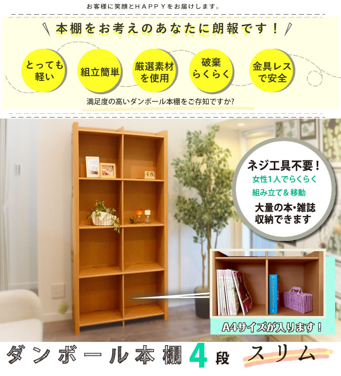 本棚 ラック シェルフ 大容量 コミックラック W700 4段本棚