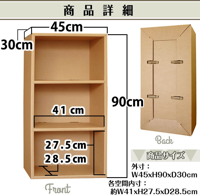 ダンボール3段マルチラック 強化段ボール ラック 収納ケース カラーボックス 家具 サイドボード 漫画 コミック 大容量 引越し 日本製 0140 045 ダンボール家具のhoway ヤフー店 通販 Yahoo ショッピング