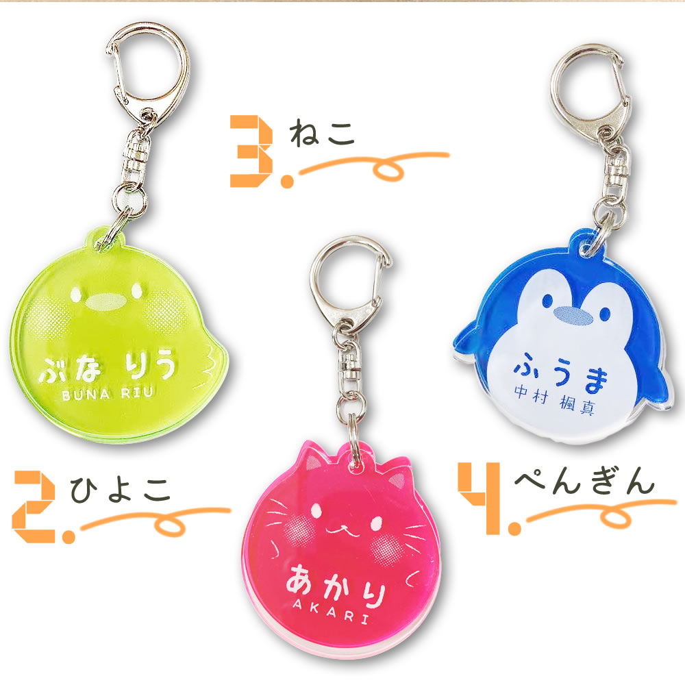 お名前二連キーホルダー すたまい幼稚園 - メルカリ