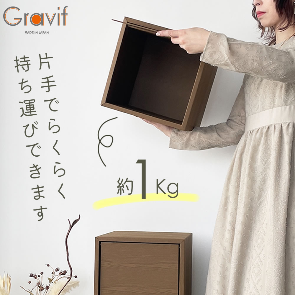 単品のみ 収納ボックス 1ヶ入 シェルフ 本棚 チェスト 衣装収納 押入れ