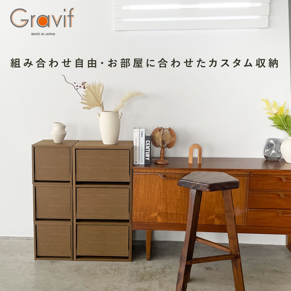 単品のみ 収納ボックス 1ヶ入 シェルフ 本棚 チェスト 衣装収納 押入れ