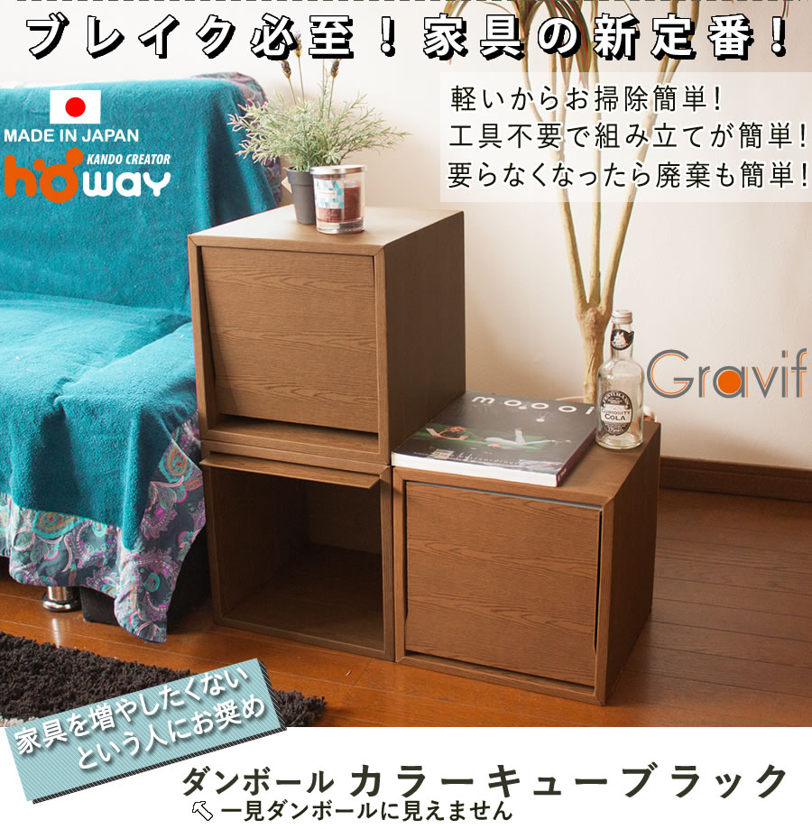 カラーキューブラック3個セット 段ボール 収納 家具 段ボール カラーキューブラック3個セット 段ボール 収納 家具 段ボール