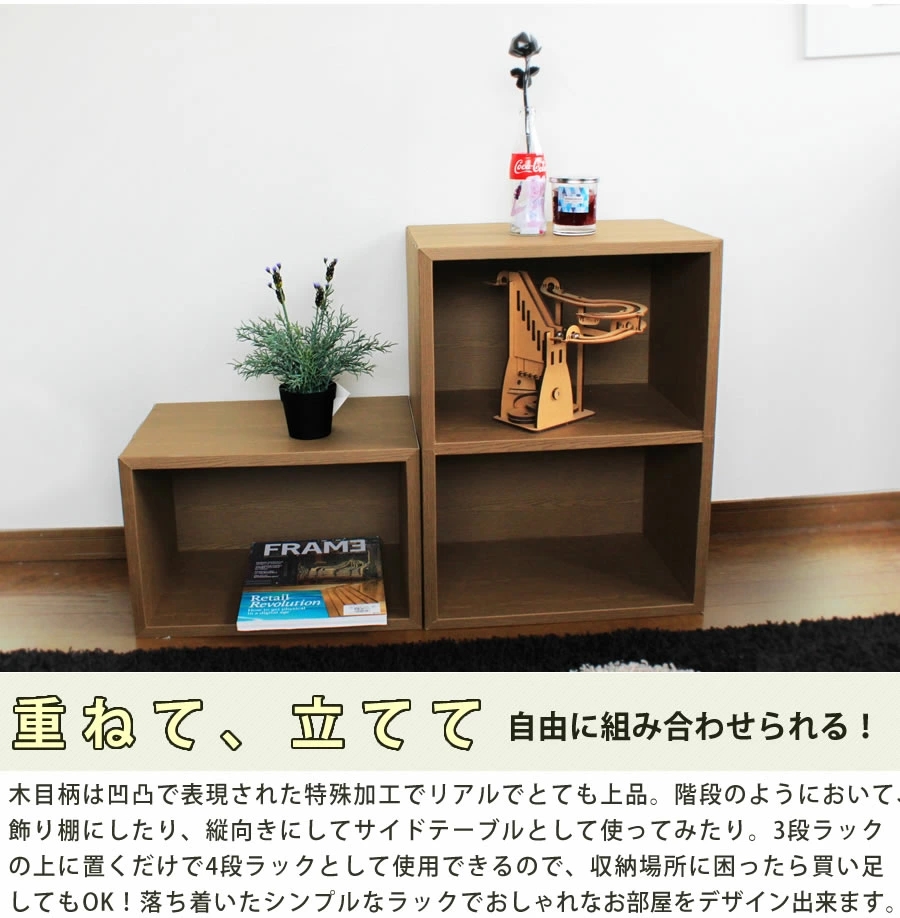 ①木製モダンシェルフ　収納棚のみ出品　本　チェスト　カラーボックス 収納ボックス ラック シェルフ 本棚 チェスト 衣装収納 押入れ収納 大