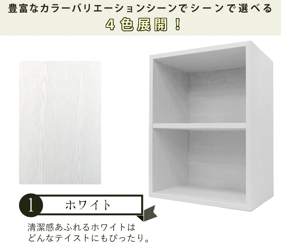 収納ボックス ラック シェルフ 本棚 チェスト 衣装収納 押入れ収納 大
