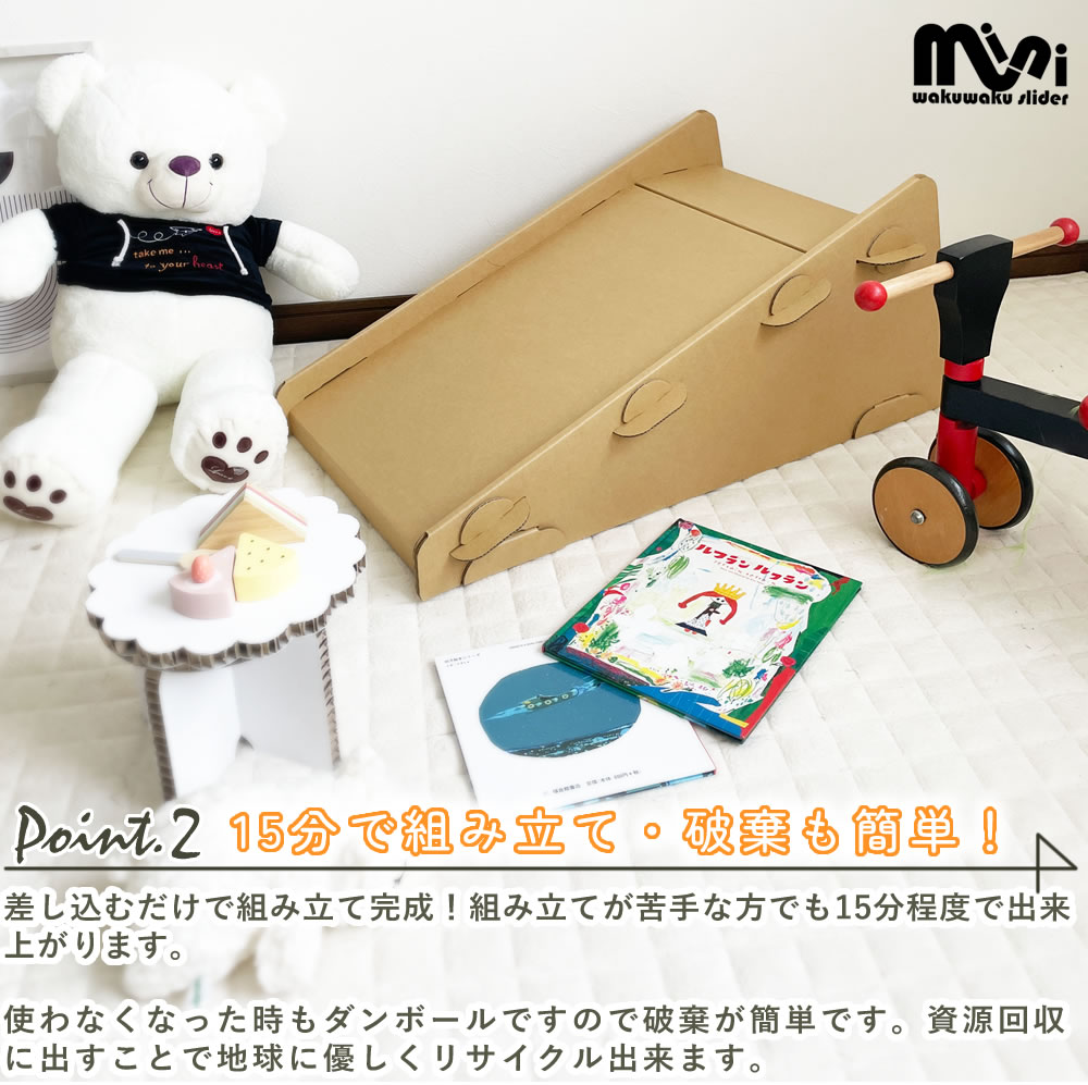 子供 わくわく スライダー mini 2歳 遊具 室内遊具 滑り台 室内滑り台