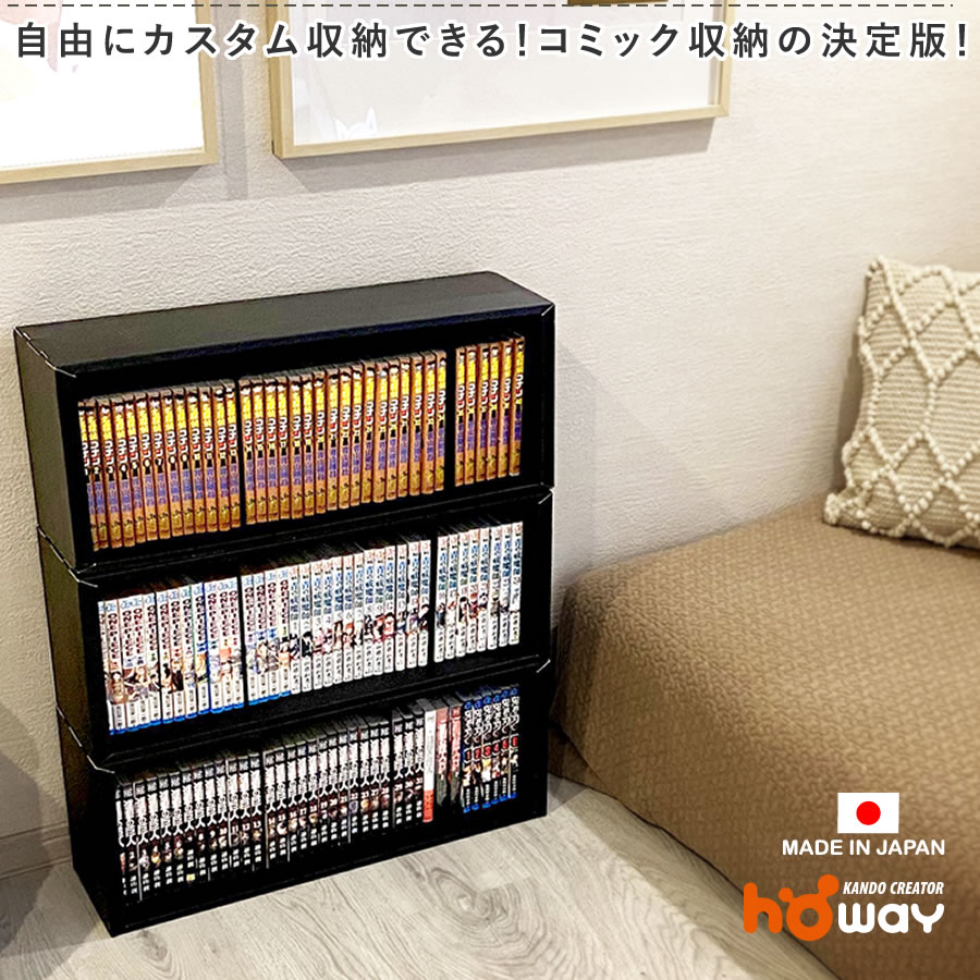 本棚 大容量 コミックラック 3段 段ボール 収納 ダンボール家具 軽い