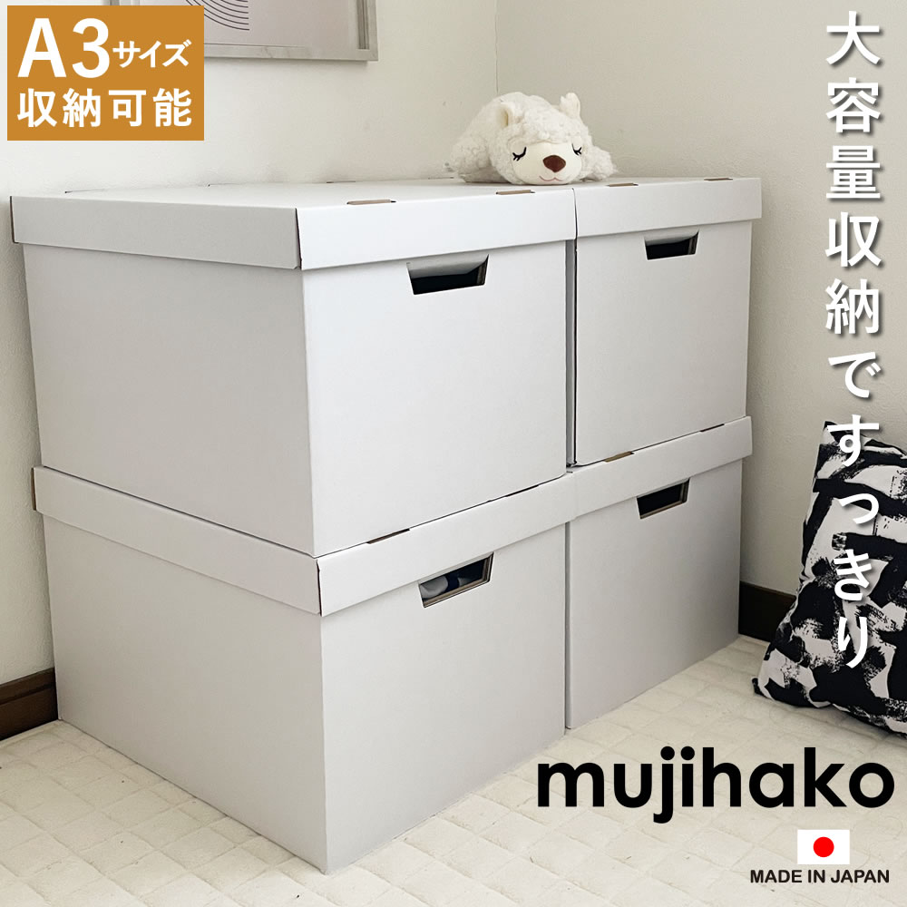 収納ボックス A3対応 5個セット 収納 ダンボール 収納ケース ラック