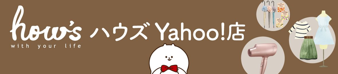 ハウズ Yahoo!店 ヘッダー画像