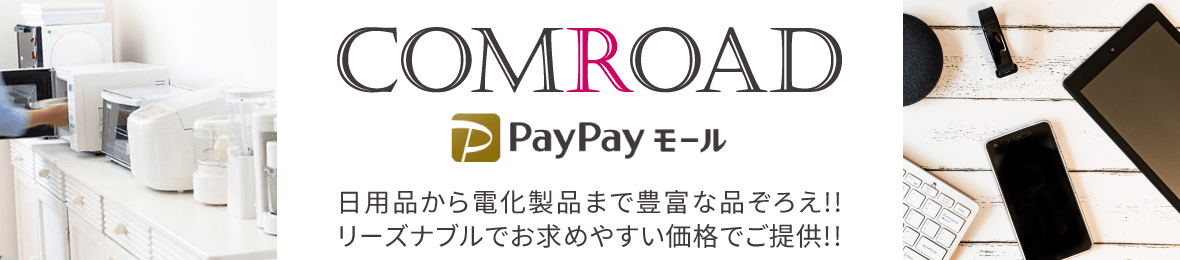 コムロード ヘッダー画像