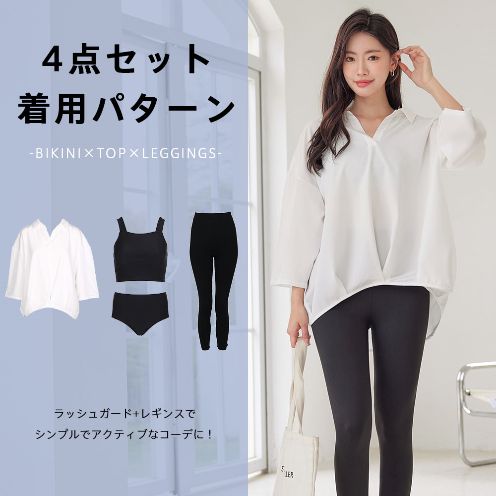 水着 レディース 体型カバー ビキニ 七分丈シャツ ラッシュ