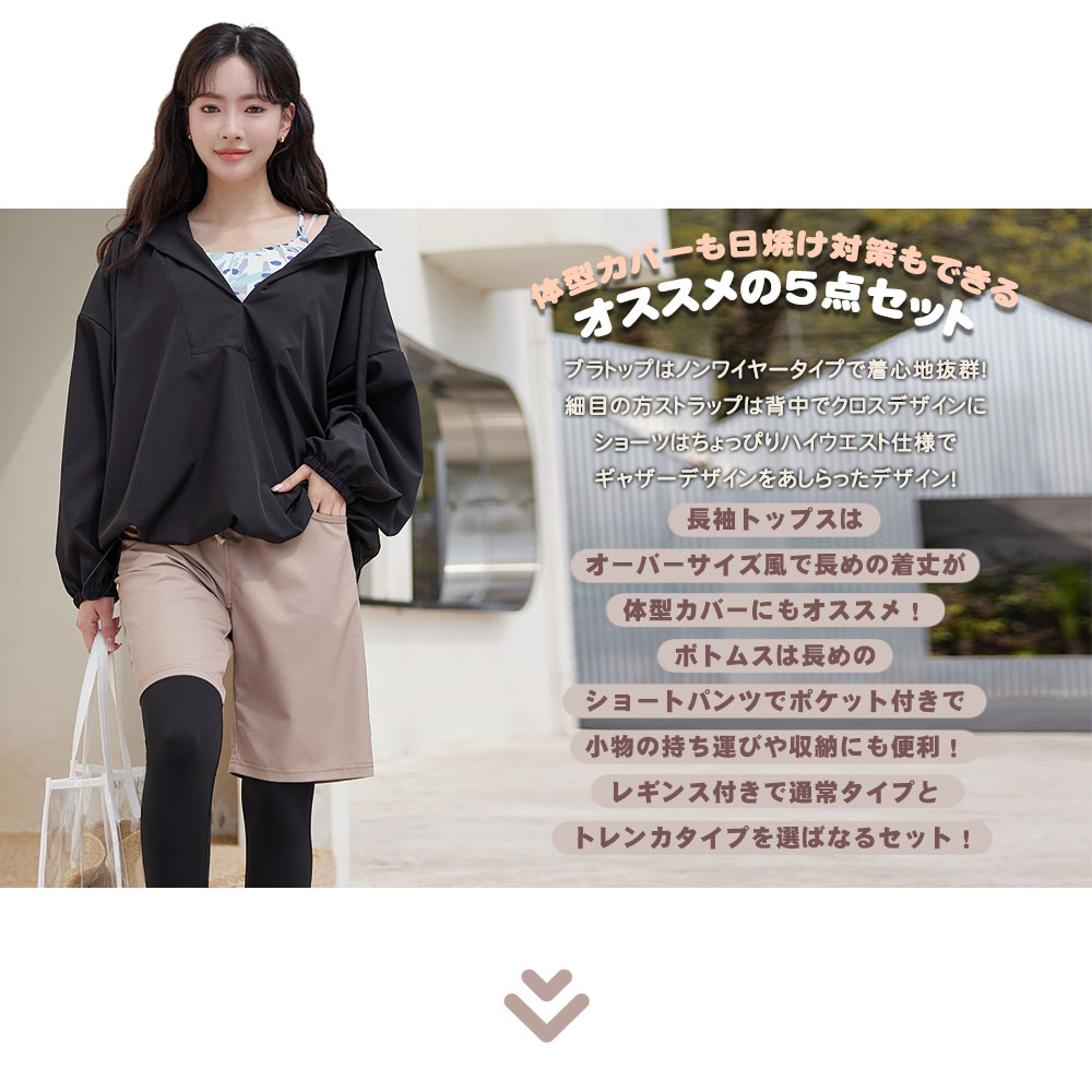 水着 レディース 体型カバー ビキニ 長袖シャツ ラッシュガード
