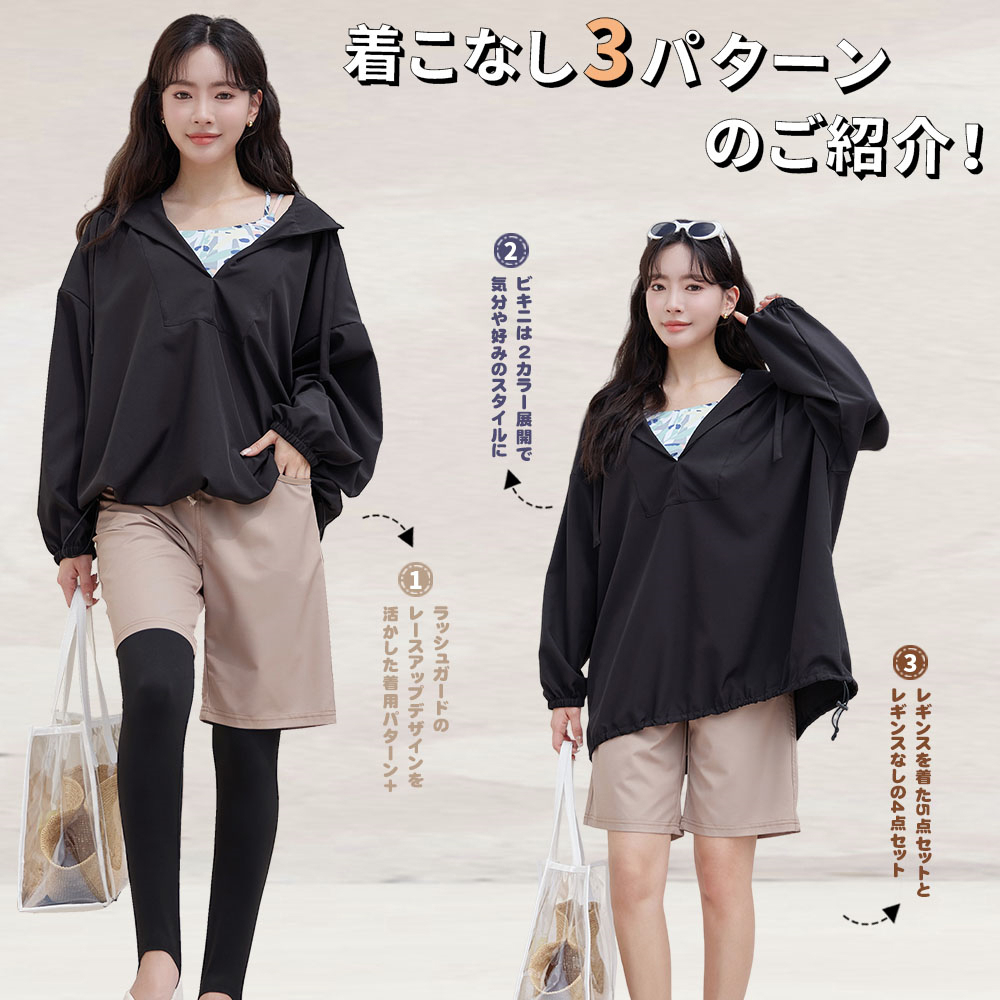水着 レディース 体型カバー ビキニ 長袖シャツ ラッシュガード