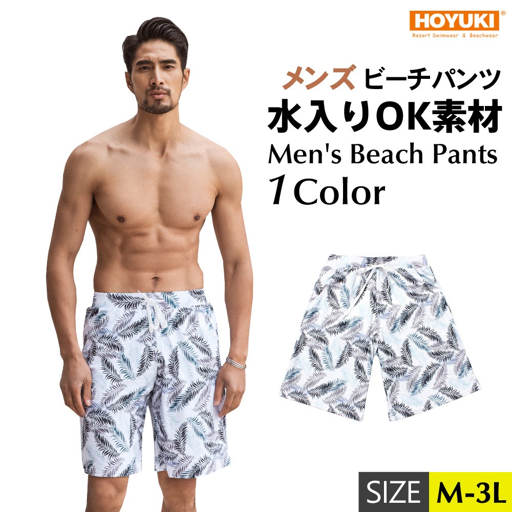 水着 メンズ サーフパンツ 海パン 海水パンツ ハーフパンツ ショート