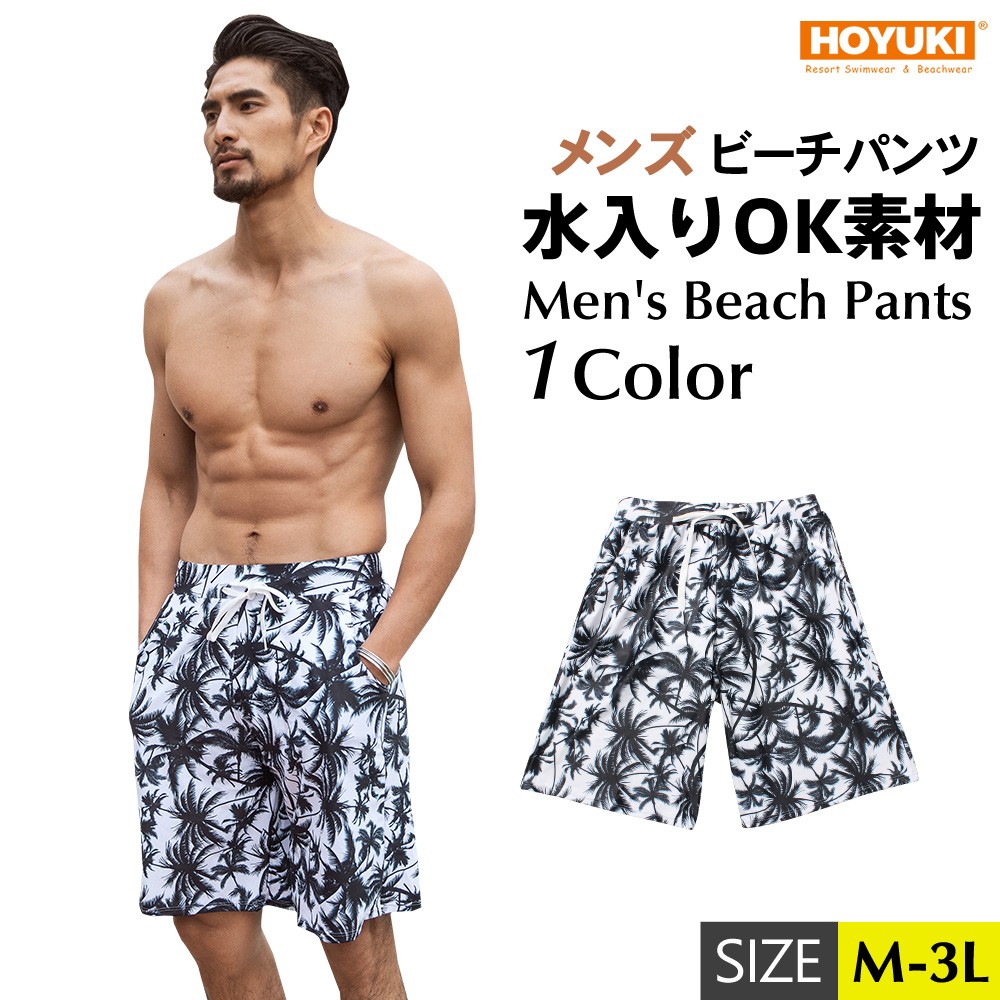 水着 メンズ サーフパンツ 海パン 海水パンツ ハーフパンツ ショート