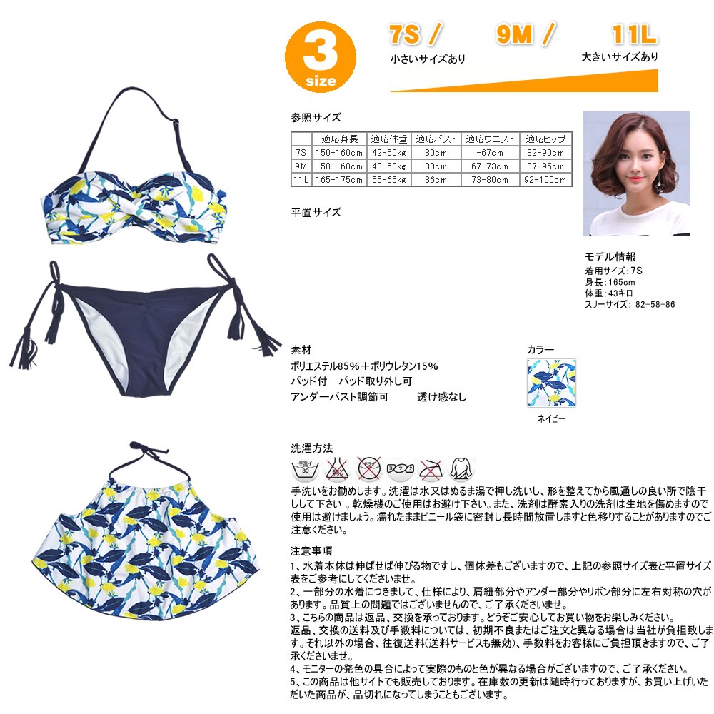 【美品】LAULEA バンドゥ水着 3点セット サイズ9M ボタニカルリーフ柄 バンドゥ・ハーフトップ水着3点セット