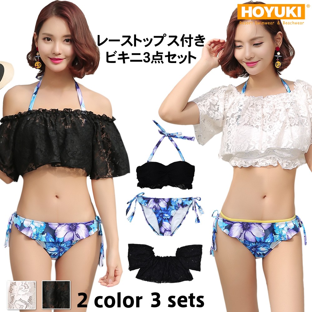 水着 レディース ビキニ オフショルダー フレア水着 レースビキニ 花柄