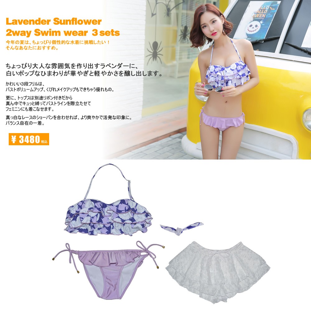 新品 3段フリル水着 水着 レディース フレア 3段フリル トレンド バンドゥビキニ S/M/L
