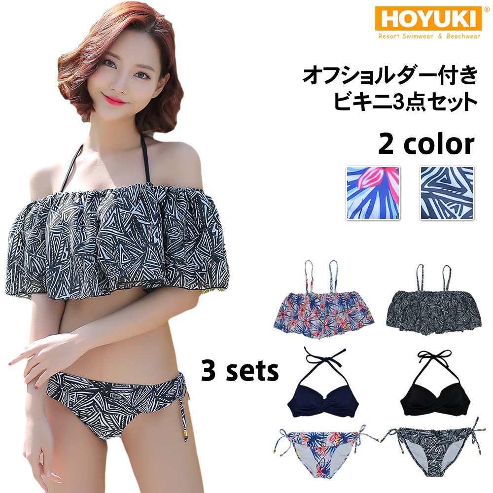 水着 レディース 体型カバー 3点セット オフショルダー フレア