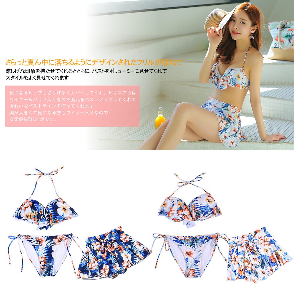 水着 レディース ビキニ水着 レース フレア水着 花柄 3点セット S/M/L