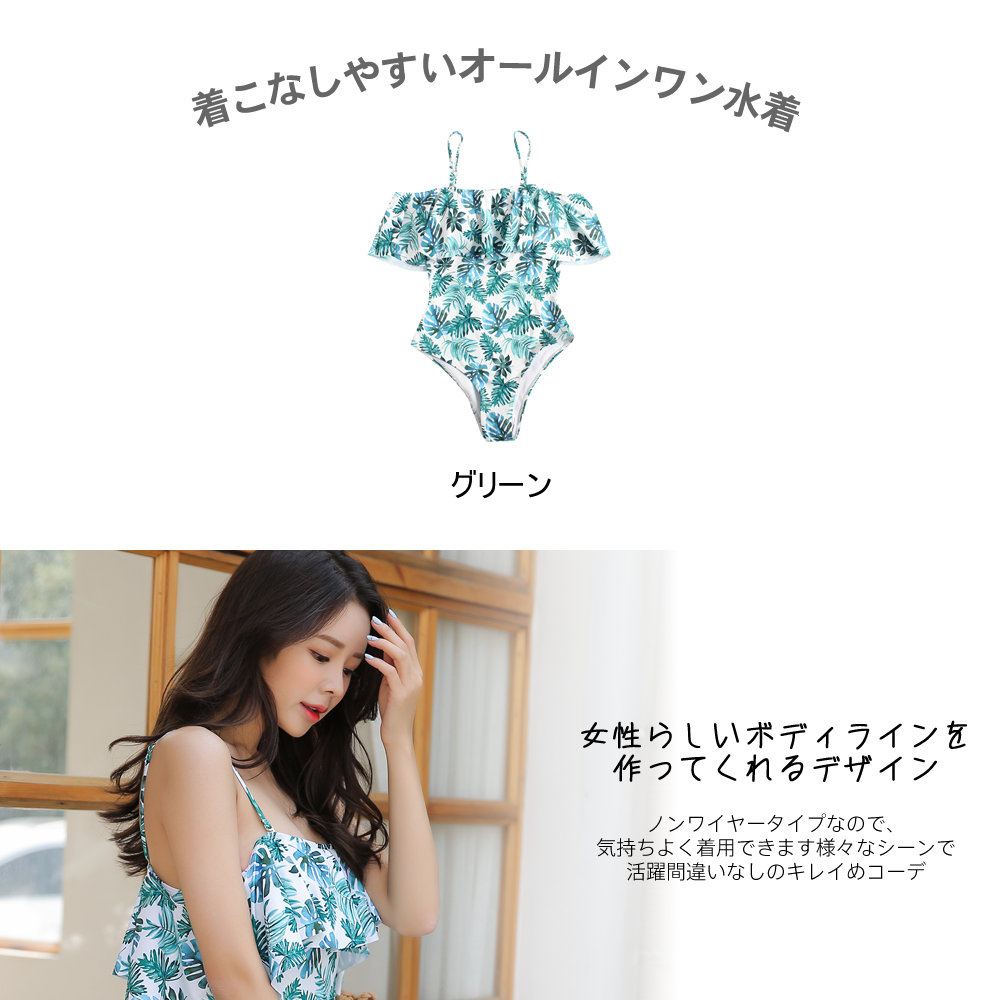 #水着レディースワンピース（M寸） h57180-01.jpg