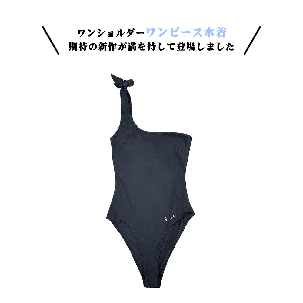 ワンピース水着 ワンショルダー 体型カバー 無地 リゾート メール便発送】水着 レディース ワンピース水着 ワンショルダー