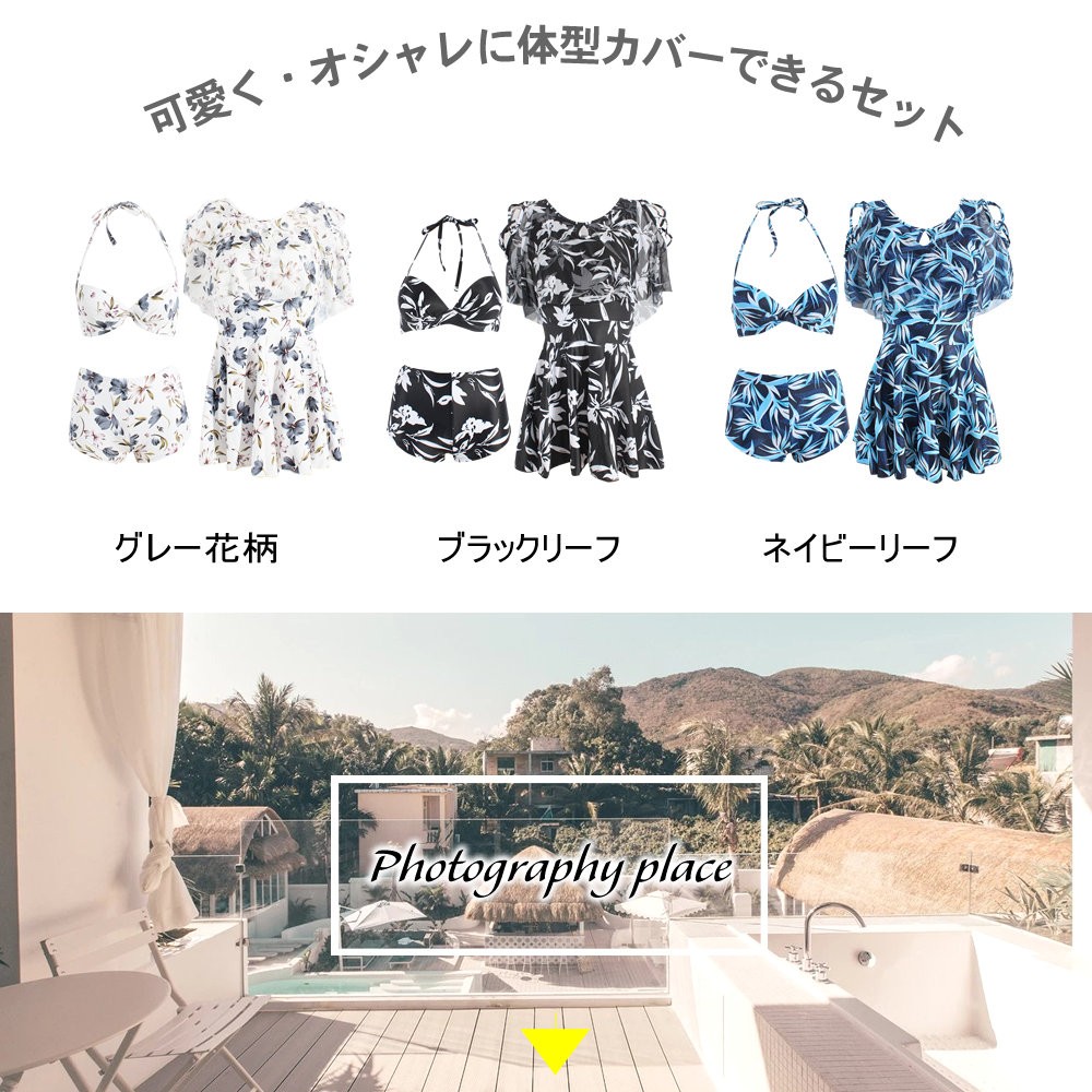 水着 レディース 3点セット ワンピース ホルダーネック 体型
