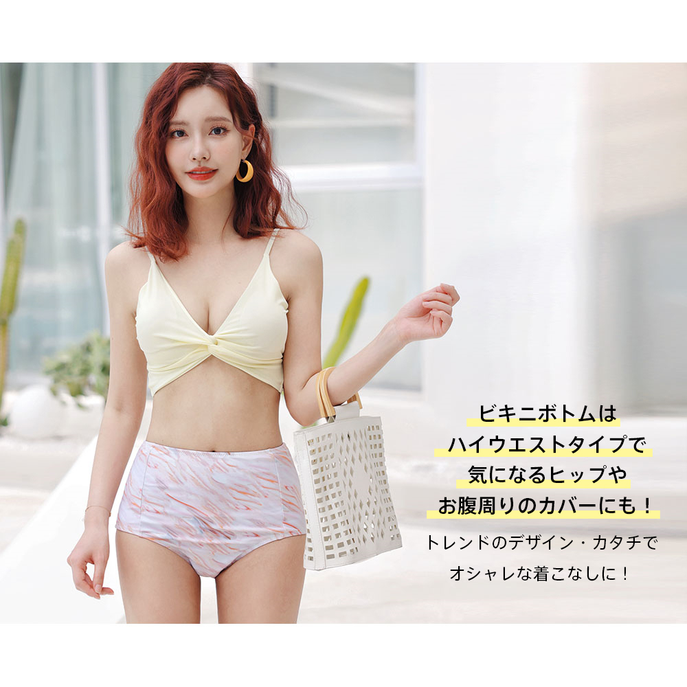 水着 レディース 体型カバー ビキニ ハイウエストショーツ スカート 