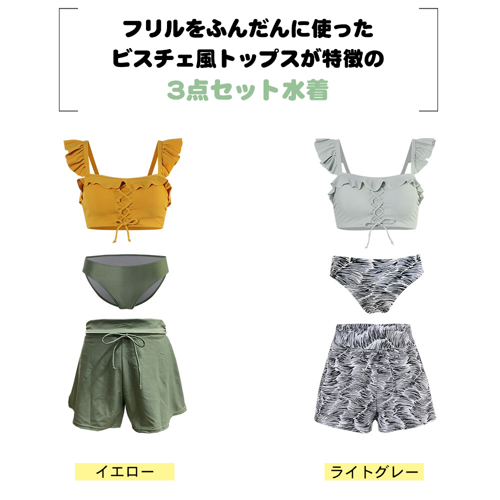 水着 レディース 体型カバー ビキニ オフショル レースアップ