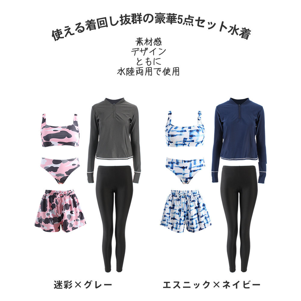 体型カバー 水着 レディース 女性 ラッシュガード 長袖