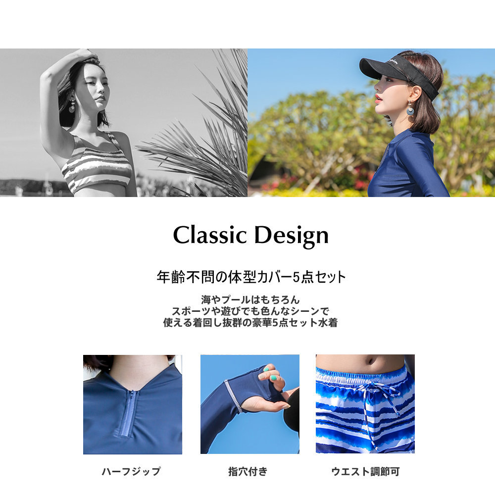 体型カバー 水着 レディース 女性 ラッシュガード 長袖