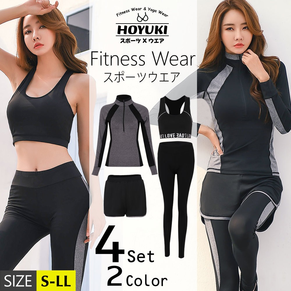 スポーツウェア フィットネスウェア 4点セット レディース ヨガウェア