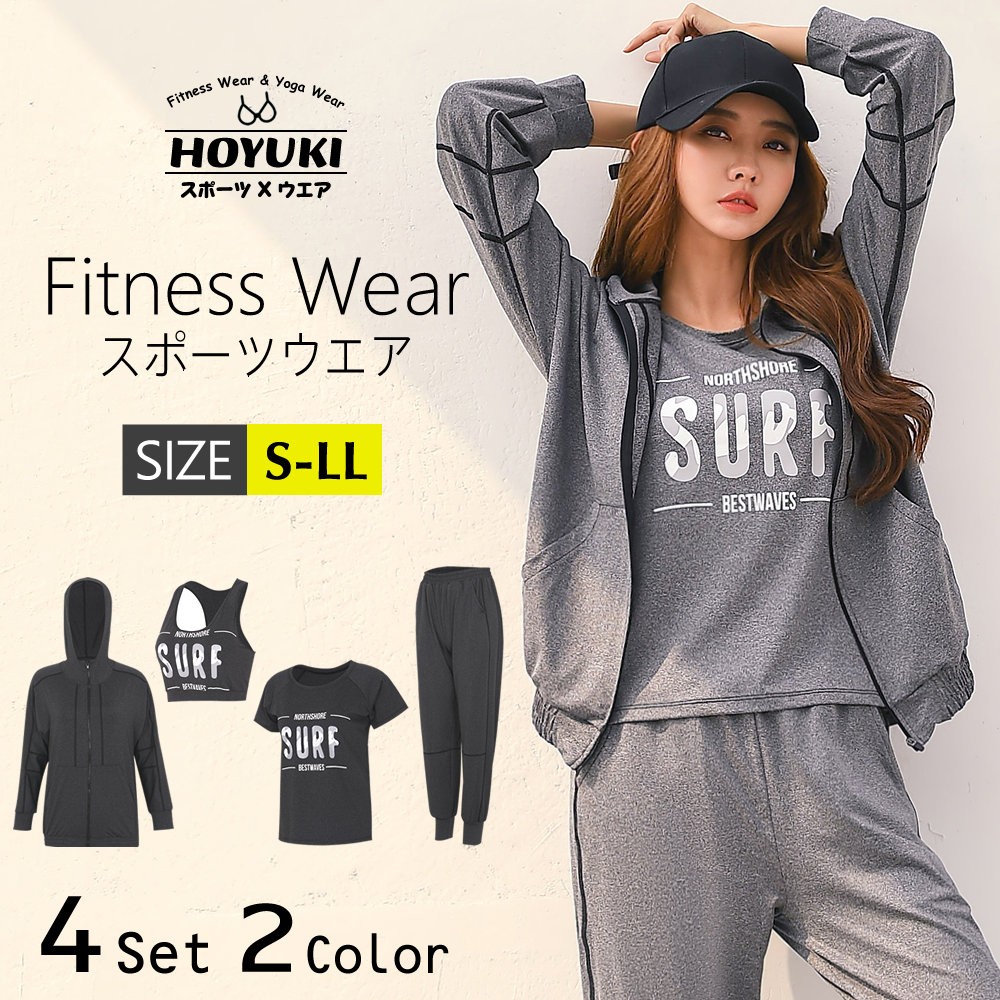 スポーツウェア フィットネスウェア 4点セット レディース ヨガウェア